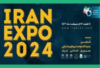 حضور  منطقه آزاد قشم در ششمین نمایشگاه اکسپو تهران