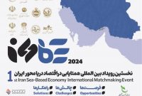 نخستین رویداد اقتصاد دریامحور ایران در جزیره قشم