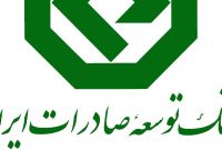 رویکرد جدید بانک توسعه صادرات ایران،افزایش گردش تسهیلات ریالی